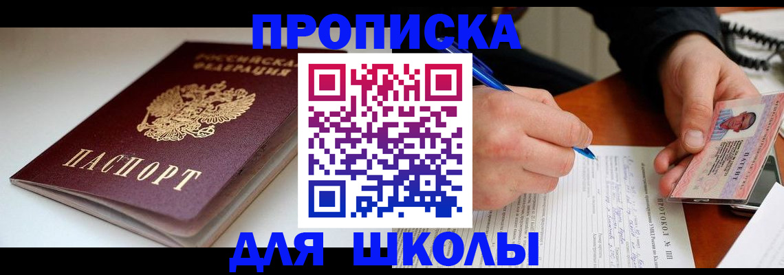 временная регистрация гарантия в Истре