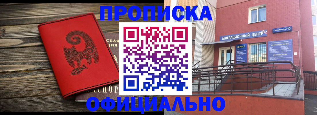 прописка поиск в Истре